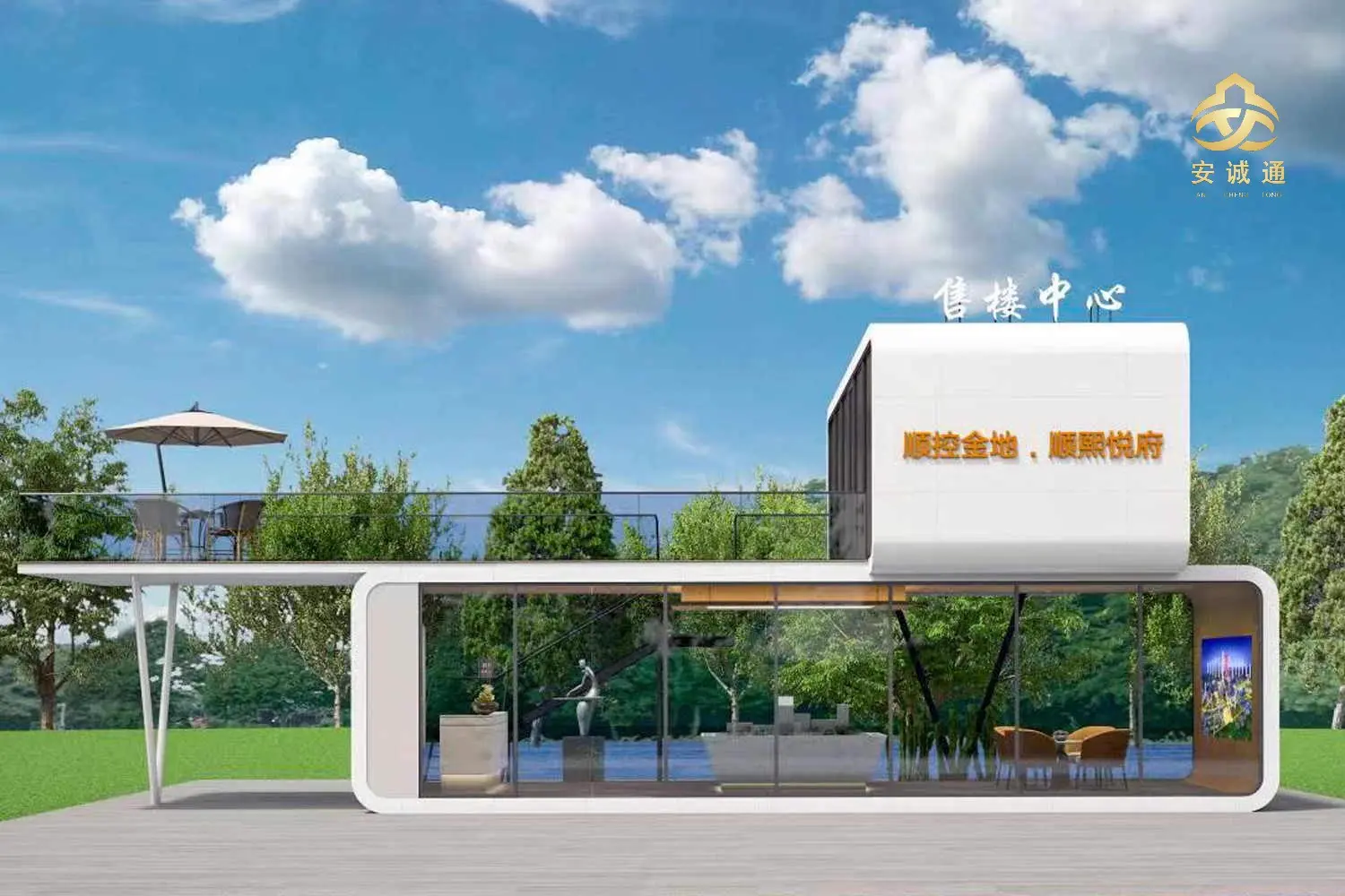集成房屋组合1实景照片
